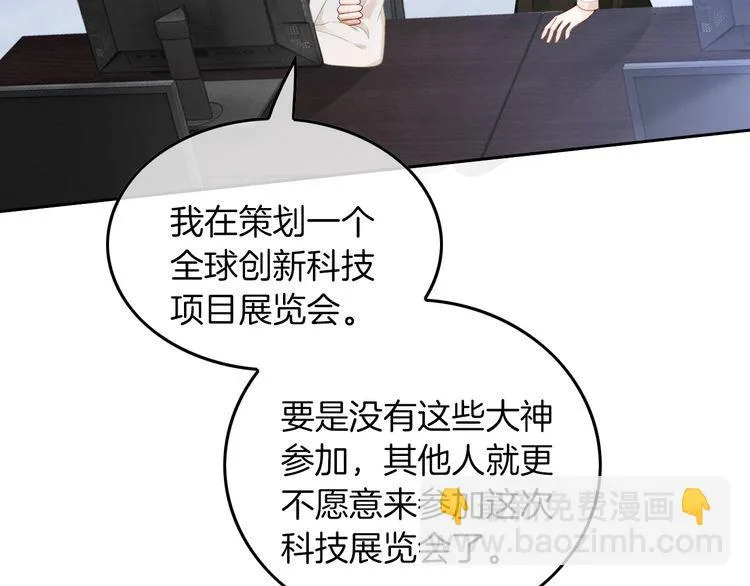 第127话 瓜主竟是自己31