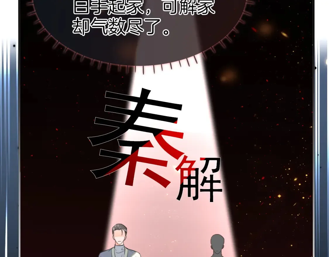 第256话 逼供杀手48