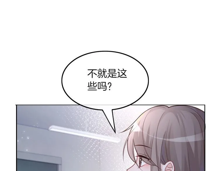 第143话 钟老护短16