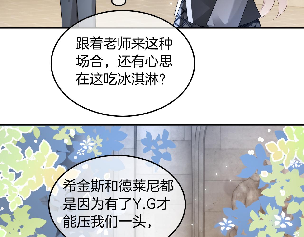 第114话 颁奖典礼20
