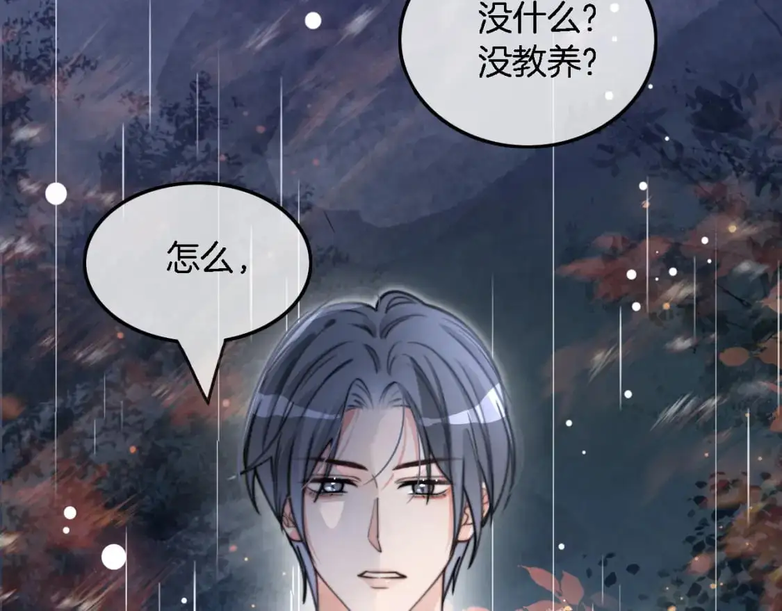 第205话 你看烟花，哥哥看你27