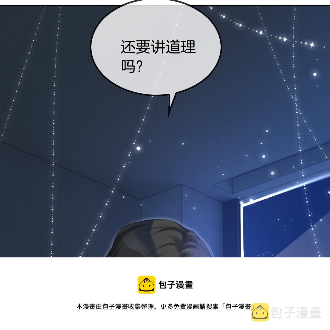 第44话 我的允允我来宠60