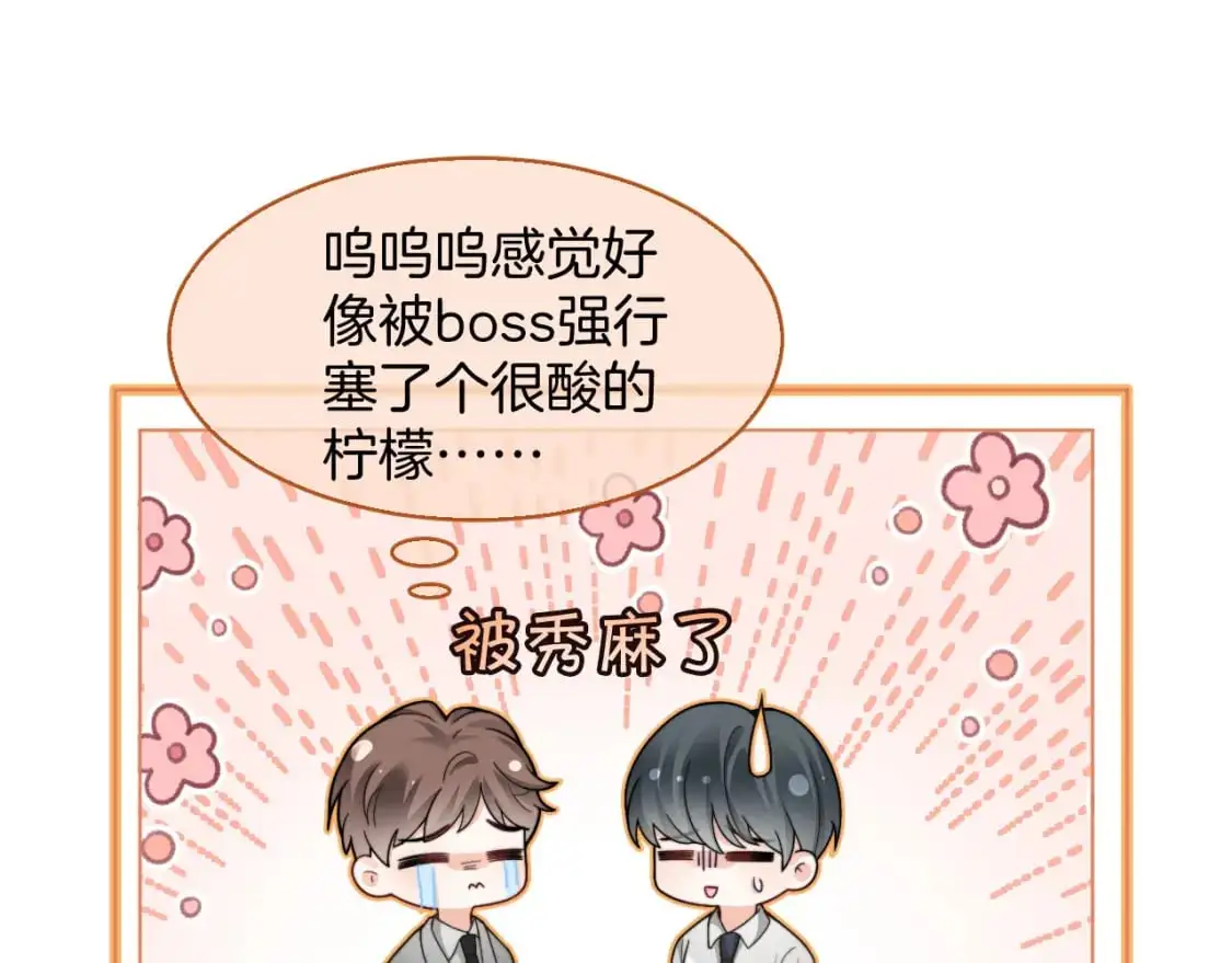 第204话 满眼宠溺50
