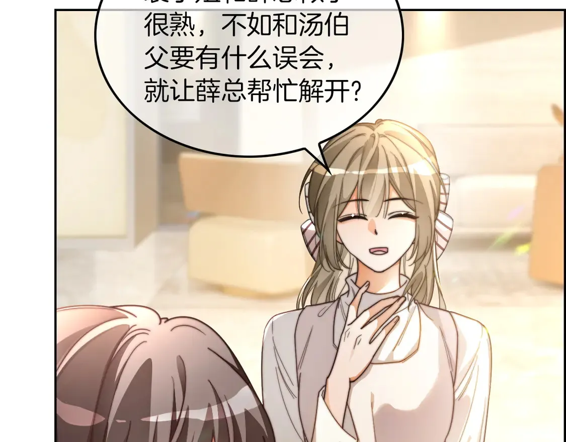 第260话 挑衅裴爷6