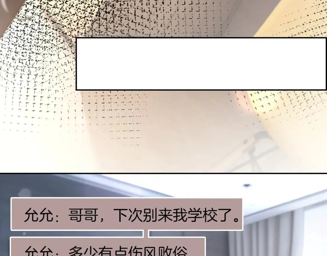 第233话 她醋了！81