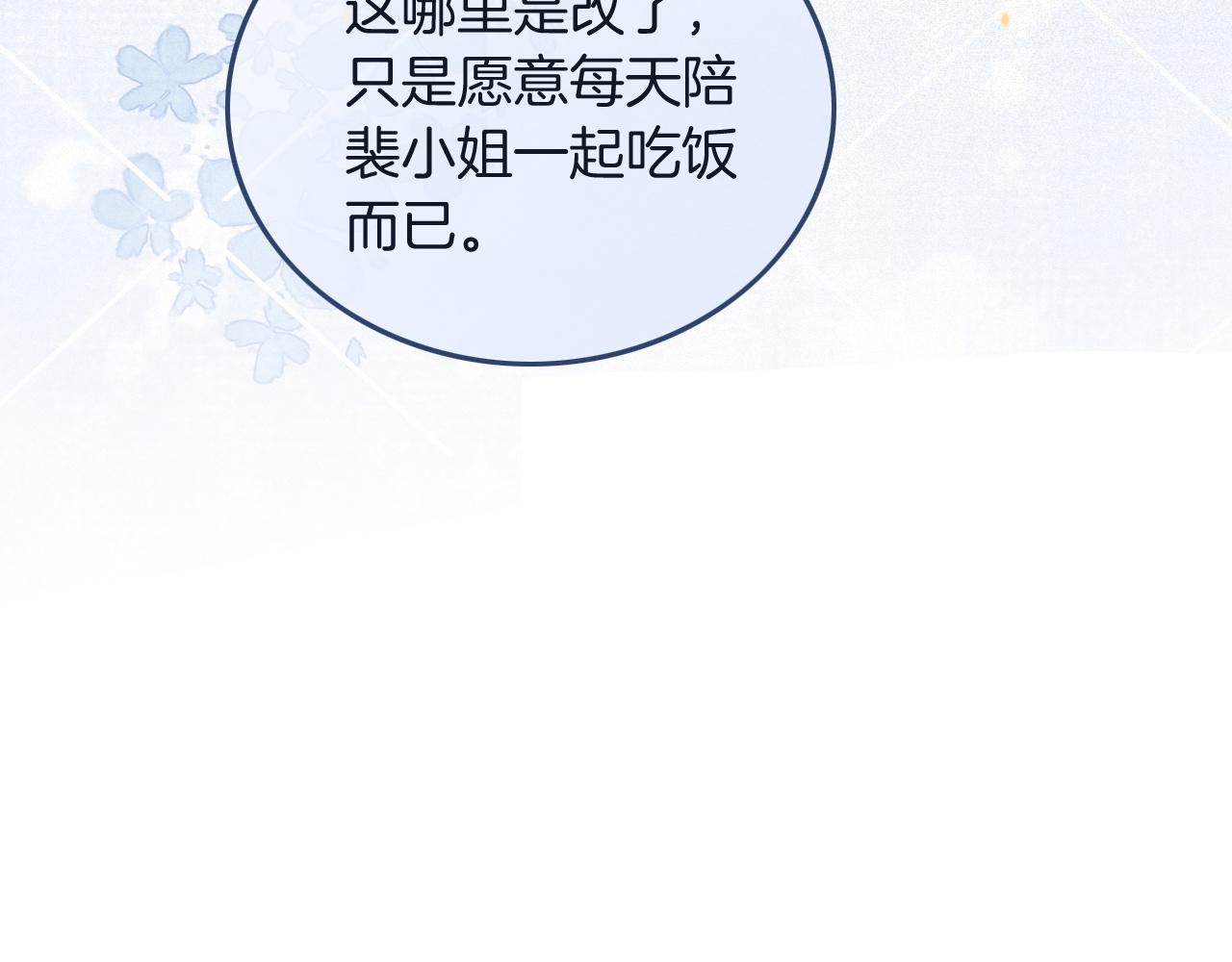 第75话 哥哥们的礼物93