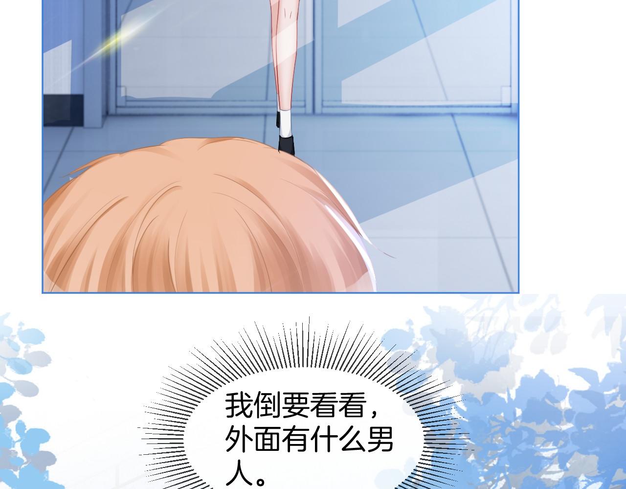 第21话 挑衅被打脸75