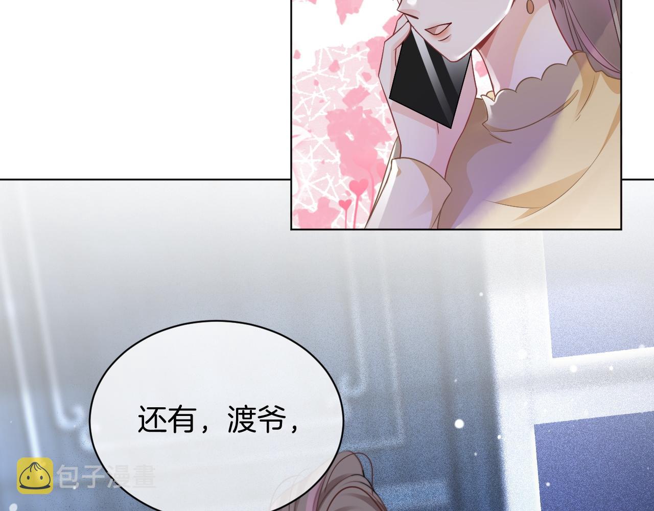 第47话 路边的野花不要采67