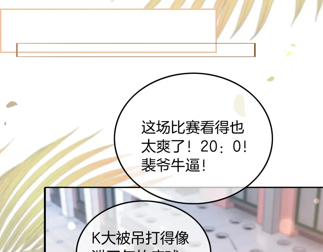 第248话 撒糖被打断？！23