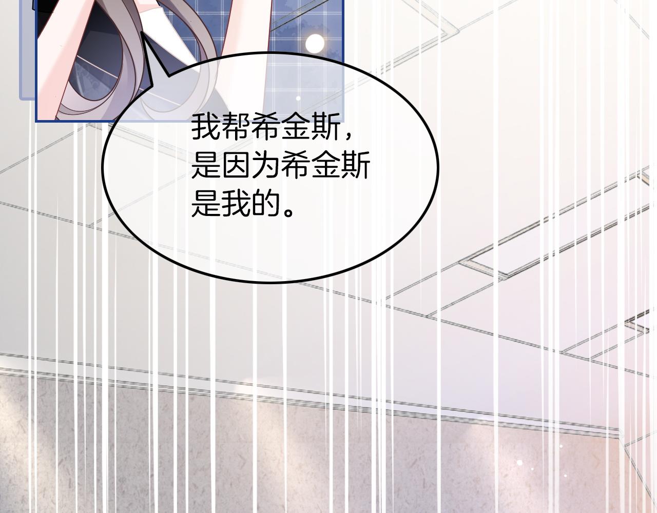 第108话 冷落允允？19