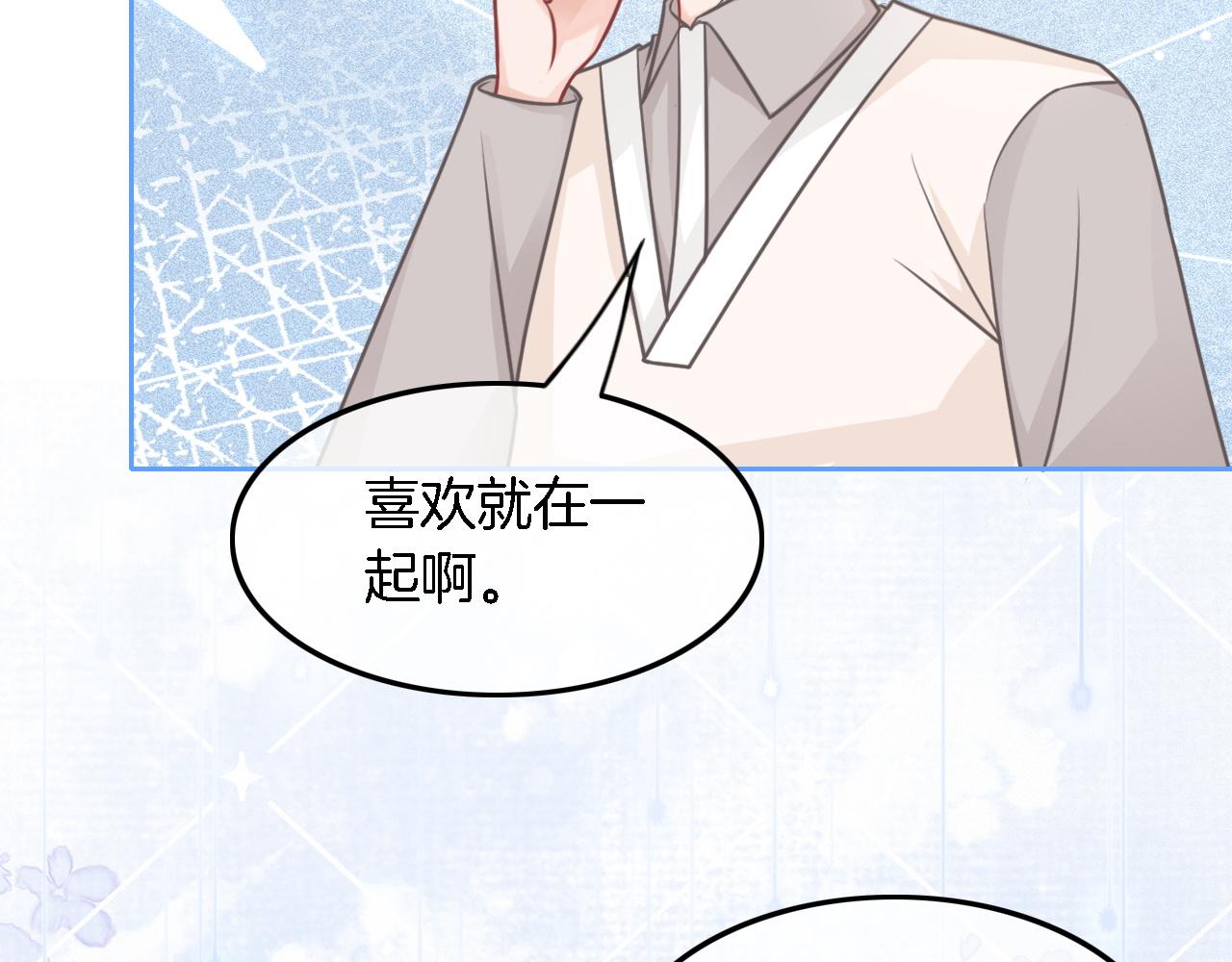 第119话 发糖~70