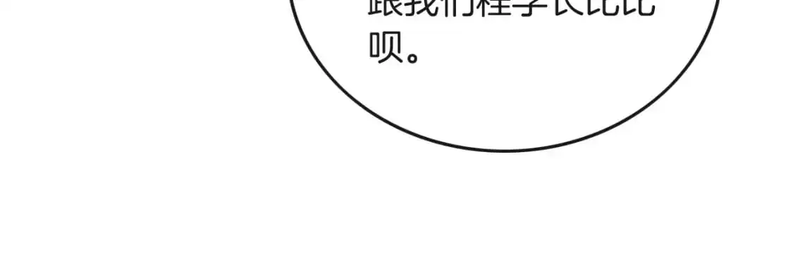第216话 在线丢脸55
