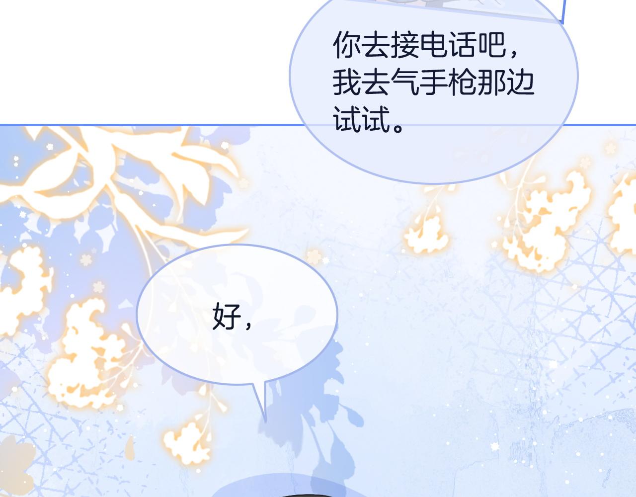 第71话 护妻力Max！23