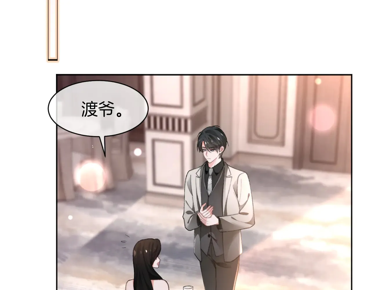 第273话 醋海翻涌60
