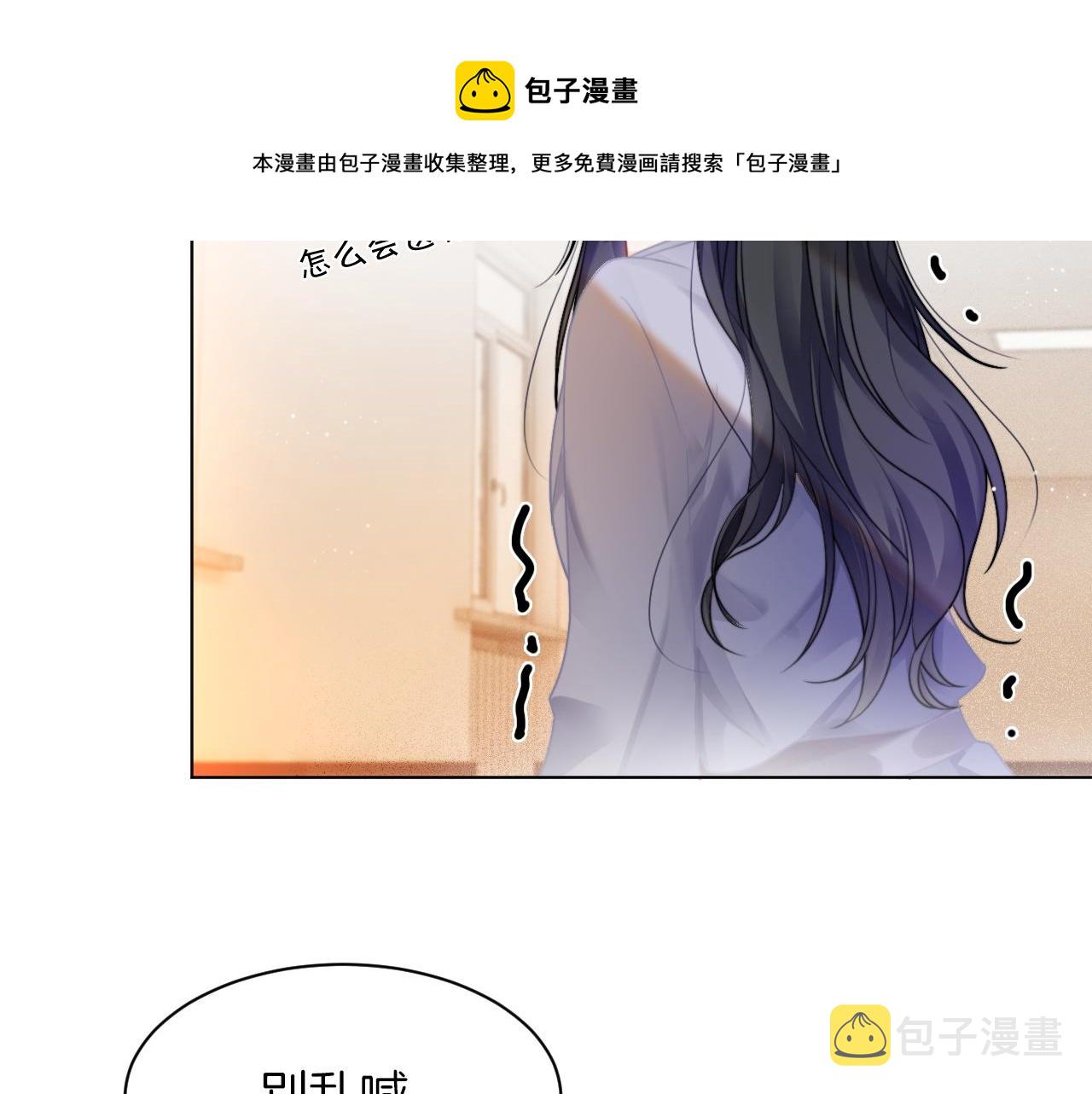 第45话 卖惨博同情？68