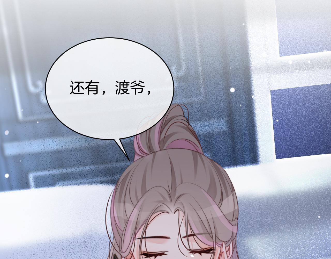 第46话 茶言茶语惹争议98