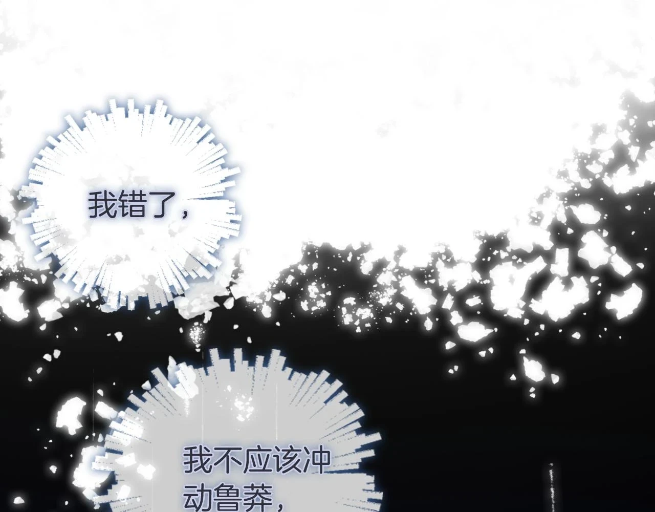 第126话 解开误会57