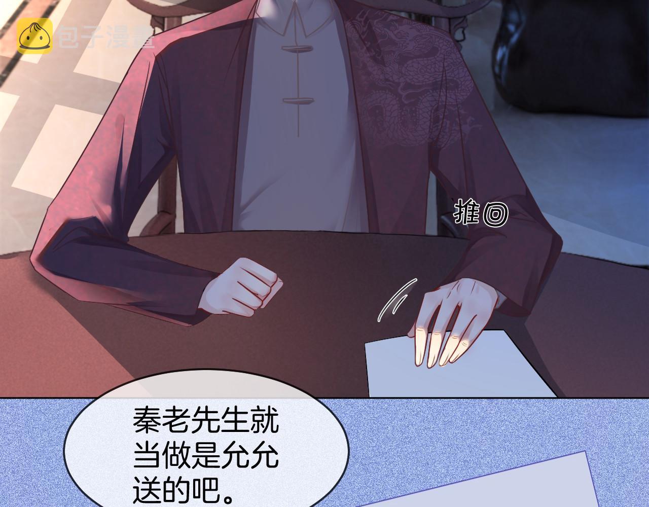 第19话 秦家继承人37