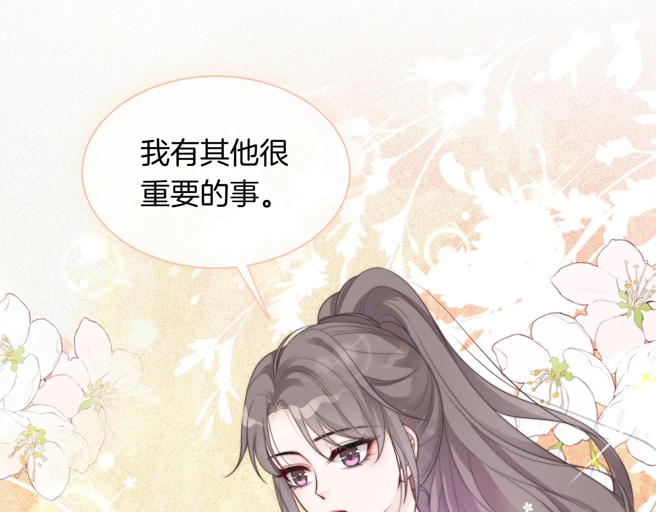 第85话 裴爷博得关注88