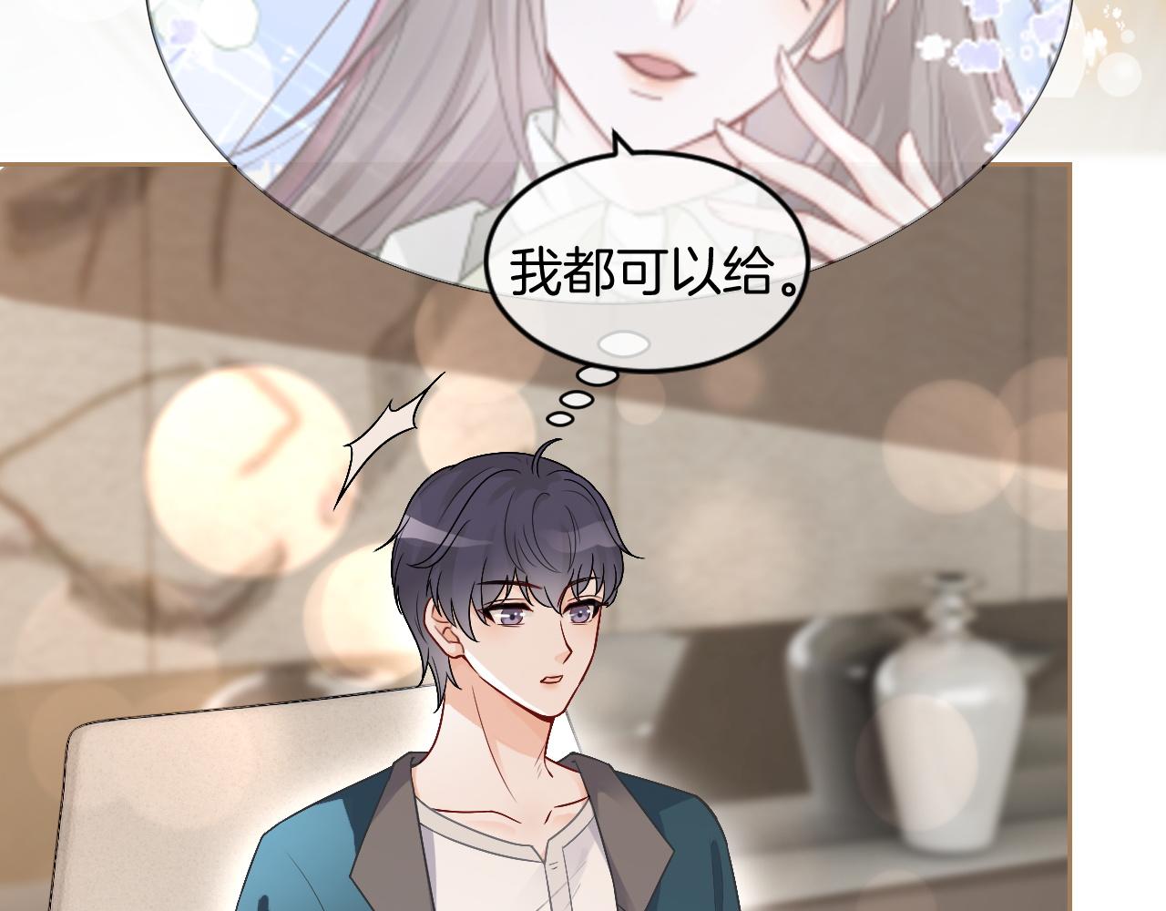 第89话 当众打直球70
