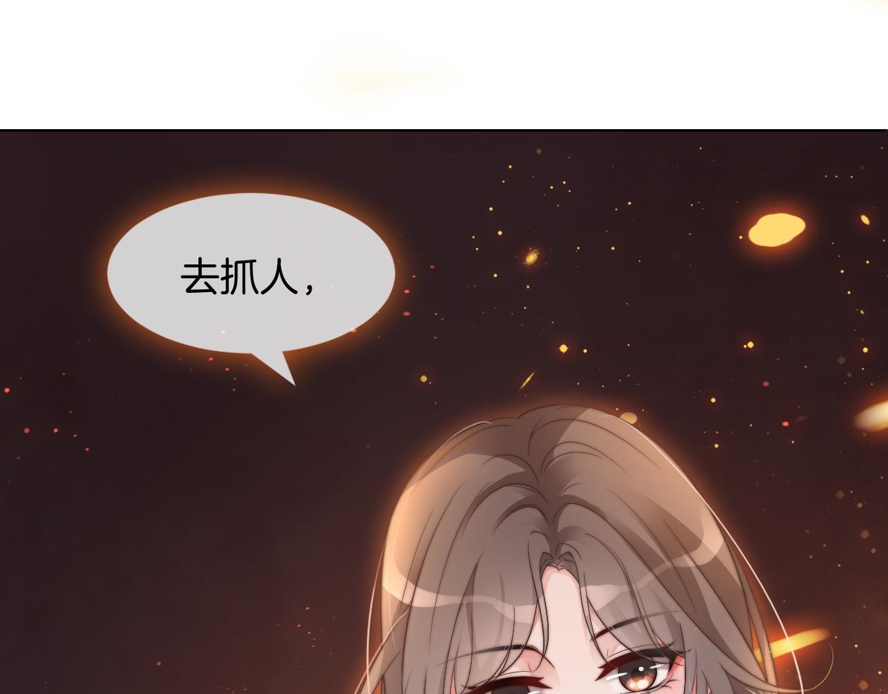 第94话 想谈恋爱吗24