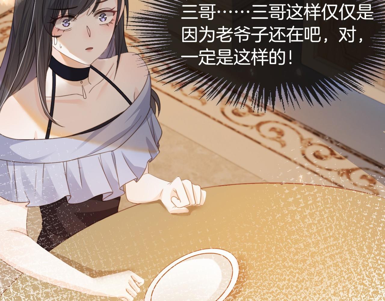 第7话 一见钟情？!64