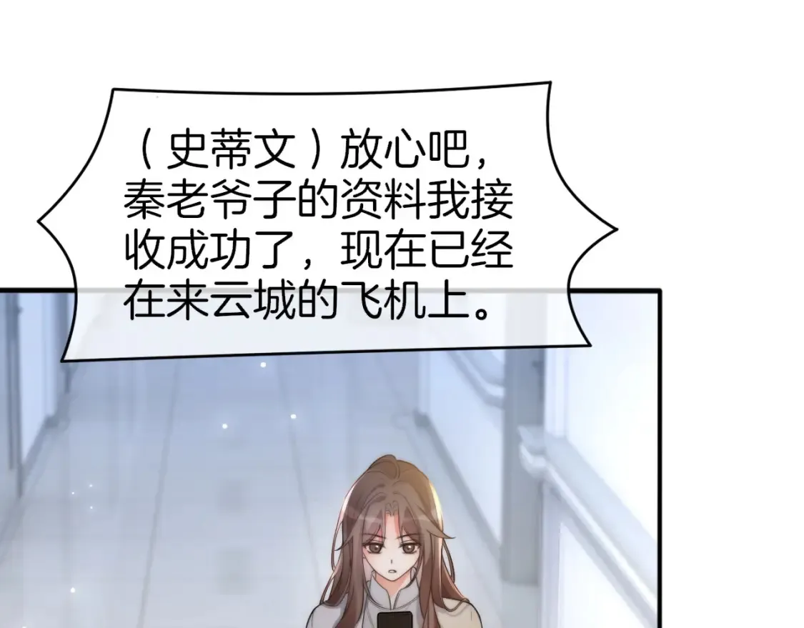 第256话 逼供杀手34