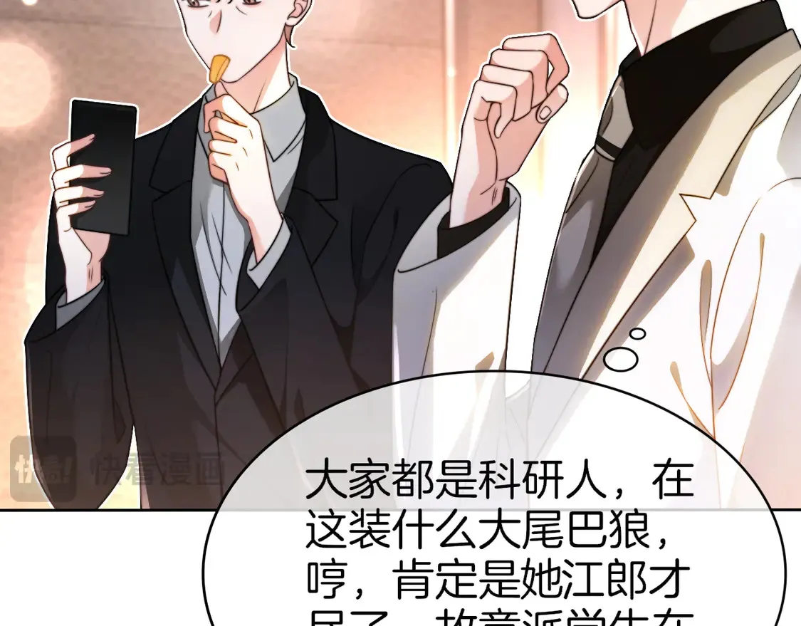 第267话 裴爷反击！31