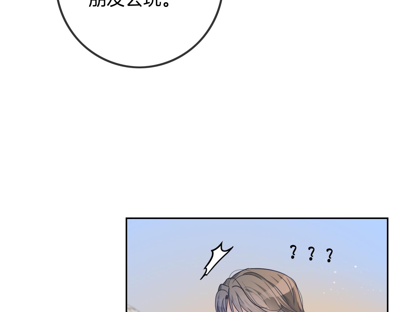 第49话 大型打脸现场87