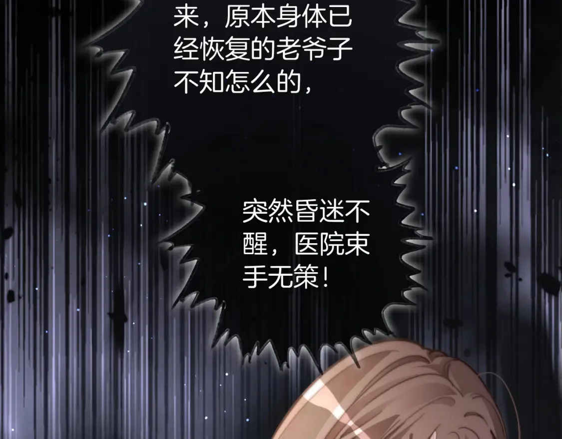 第255话 人为谋杀？58