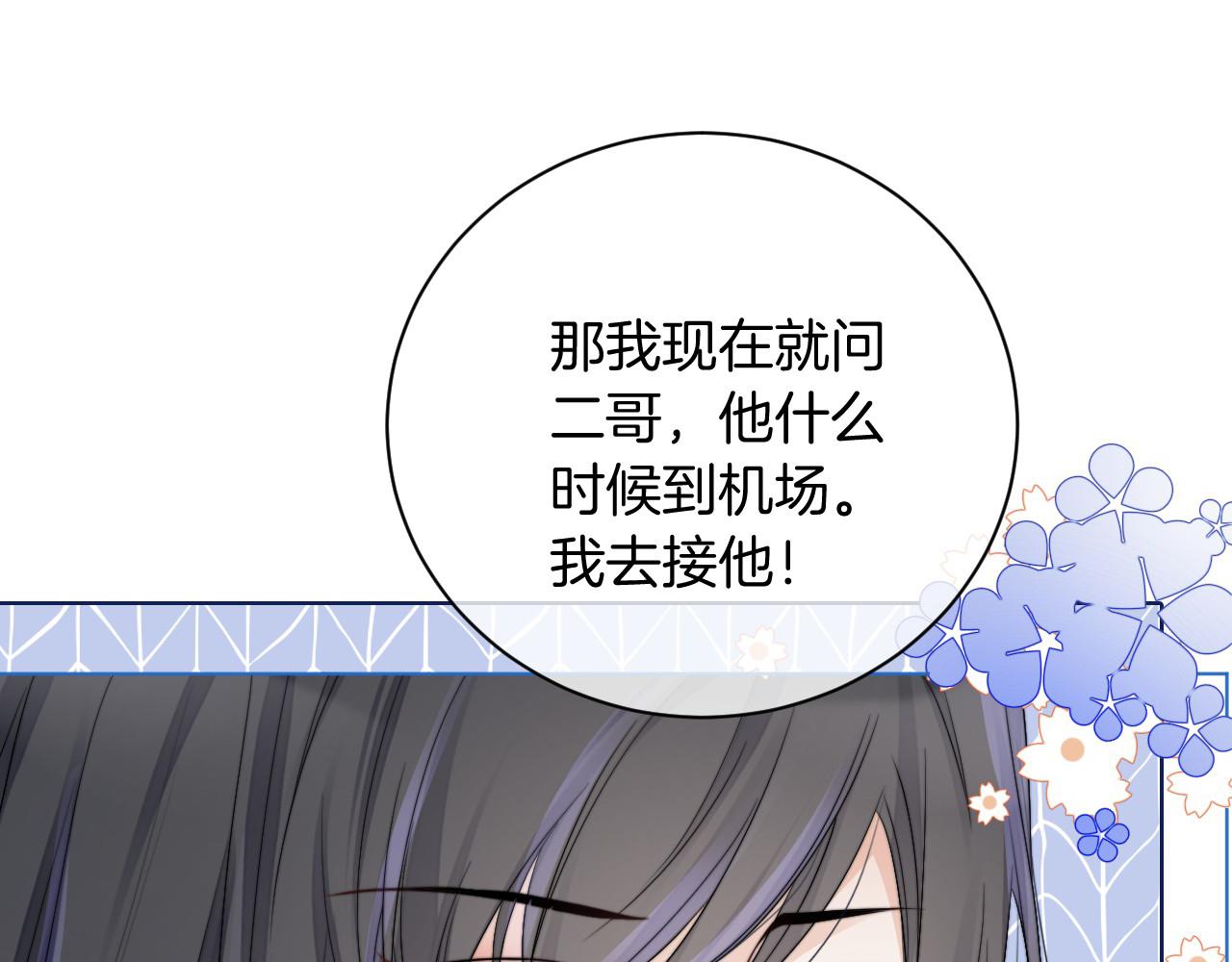 第28话 秦遇回国23
