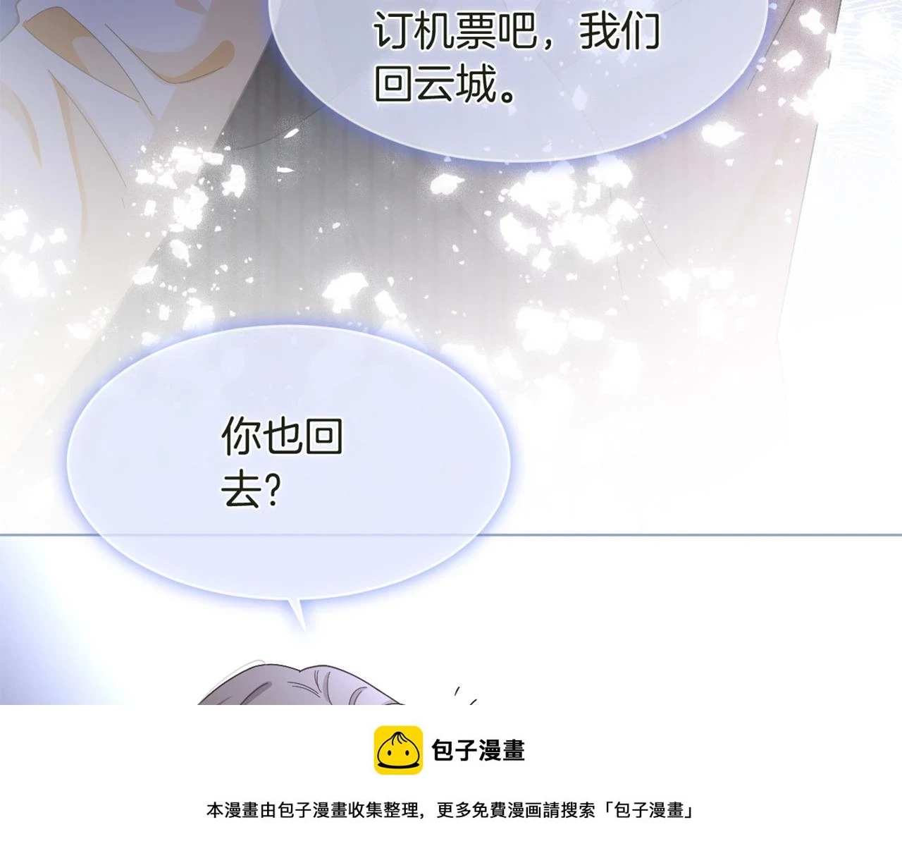 第125话 允允超记仇！99