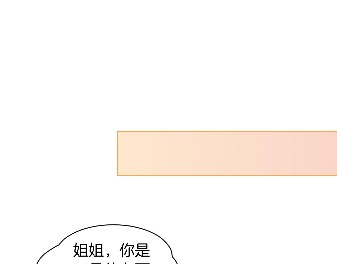 第39话 又帅又坏的哥哥谁不爱65
