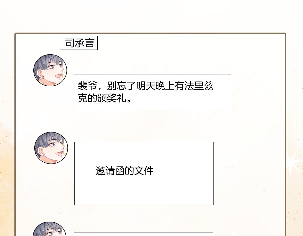 第113话 颠倒黑白71