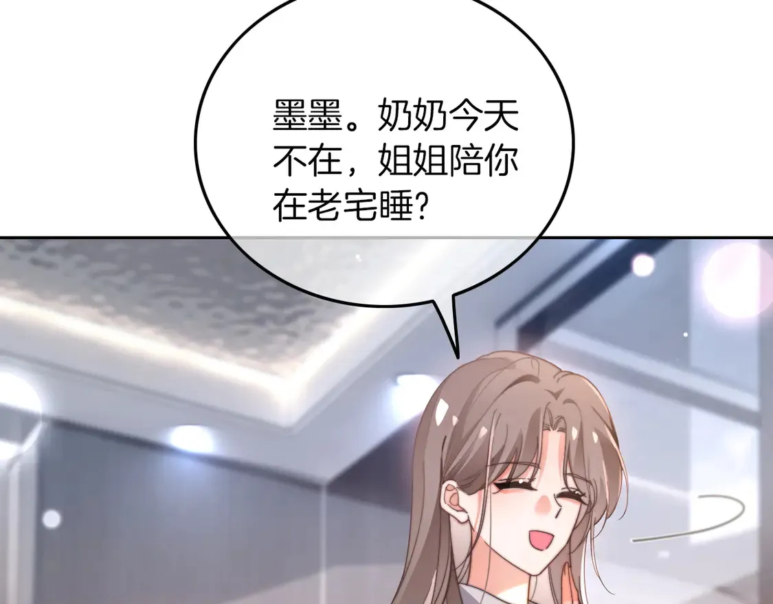 第269话 吃醋狂魔车内吻17