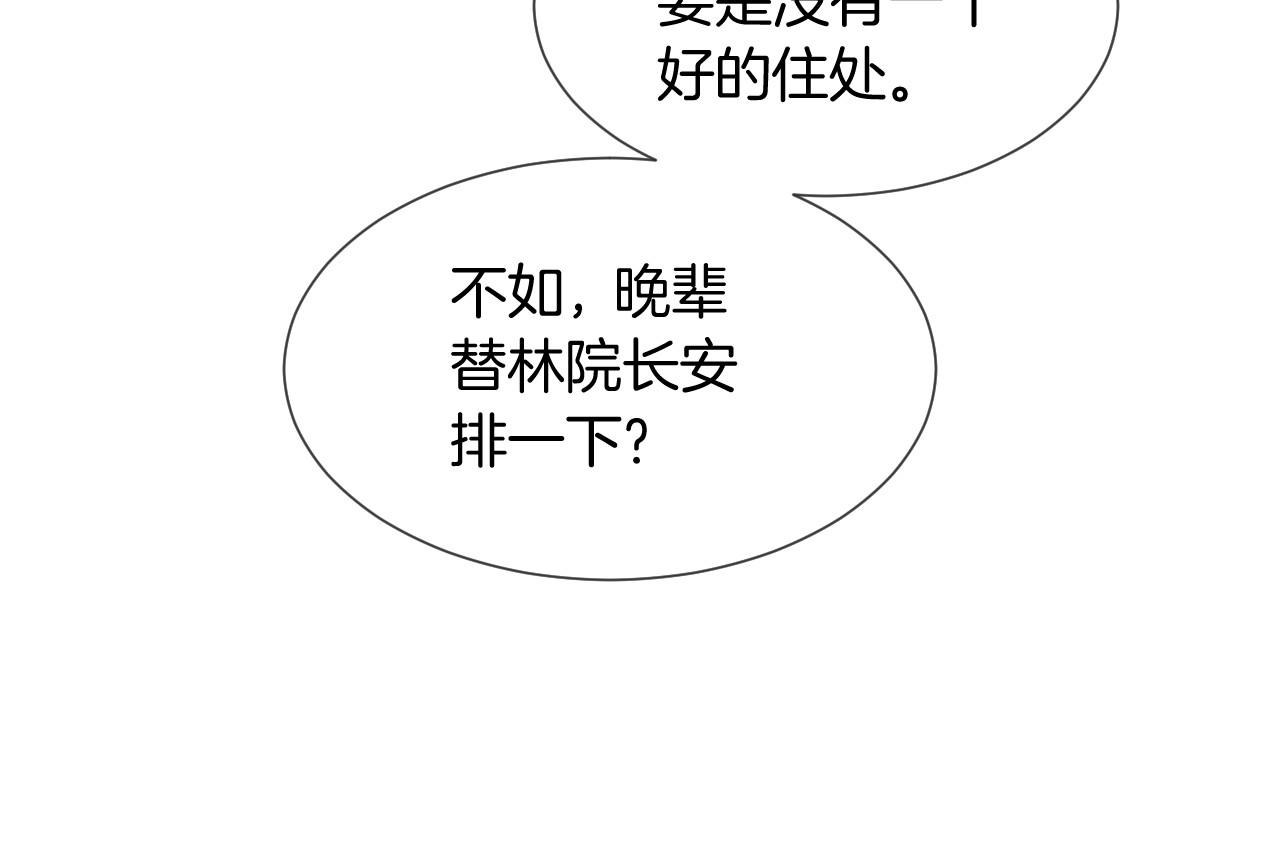 第35话 裴爷又被黑55