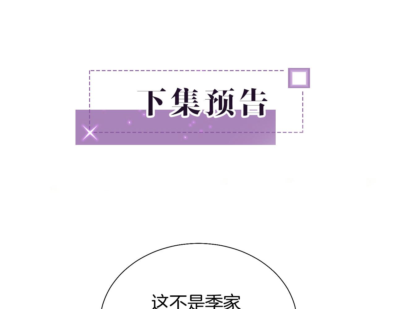 第64话 生日会搞事情？96