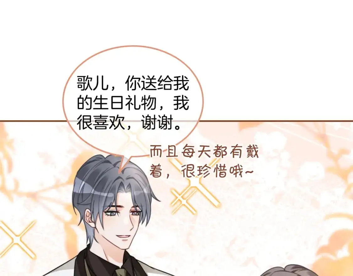 第205话 你看烟花，哥哥看你51