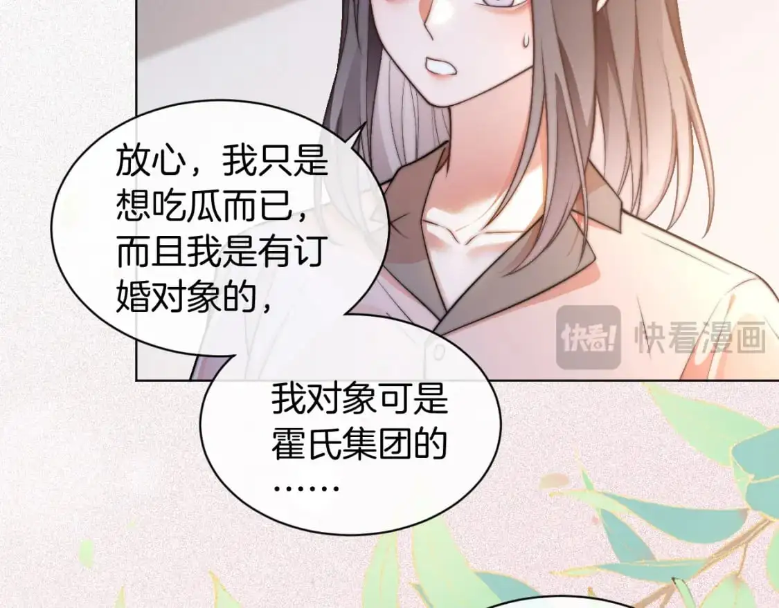 第233话 她醋了！64