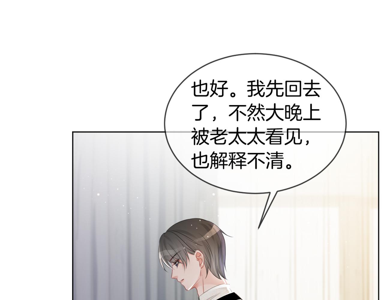 第40话 兔子夜灯63