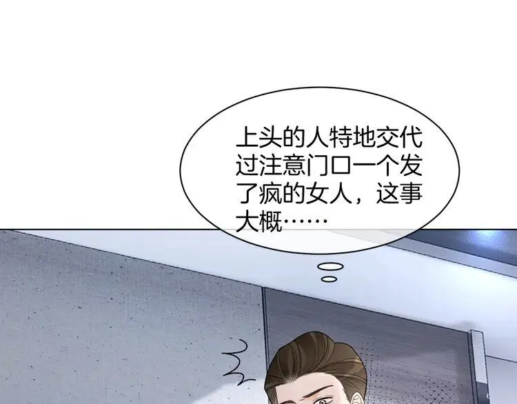 第197话 裴爷掉马27