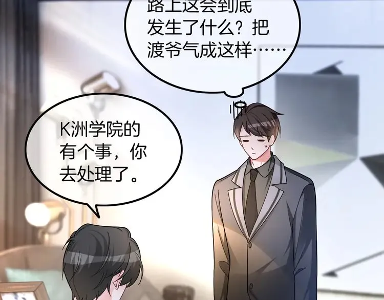 第165话 渡爷生闷气30