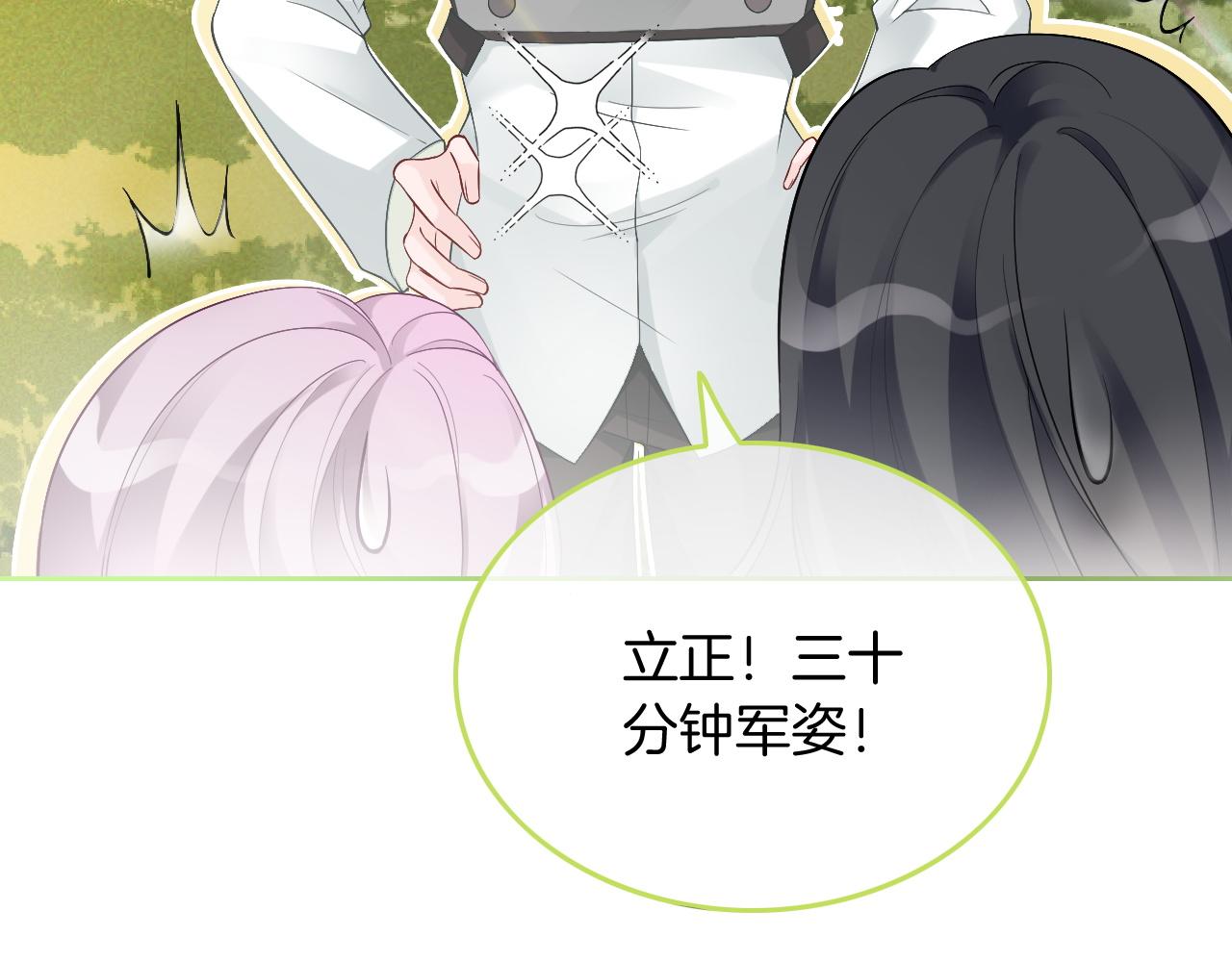 第85话 裴爷博得关注18