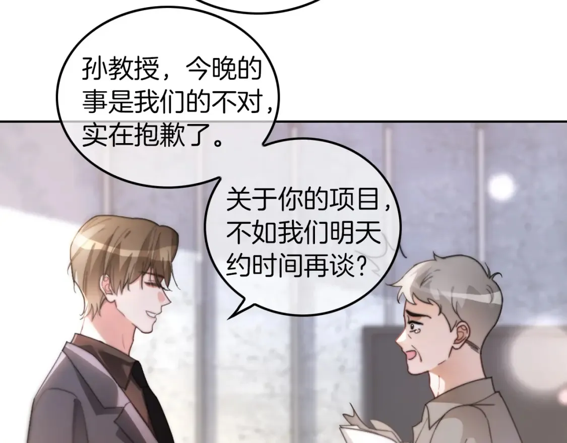 第252话 护妻大作战69