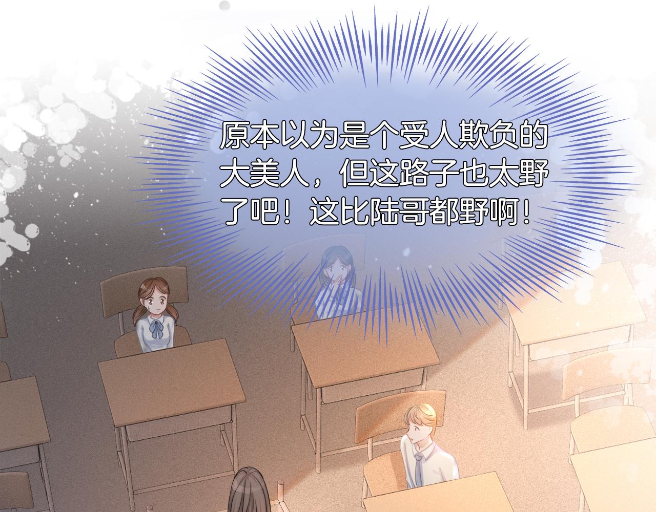 第9话 受欺负？不可能的！69