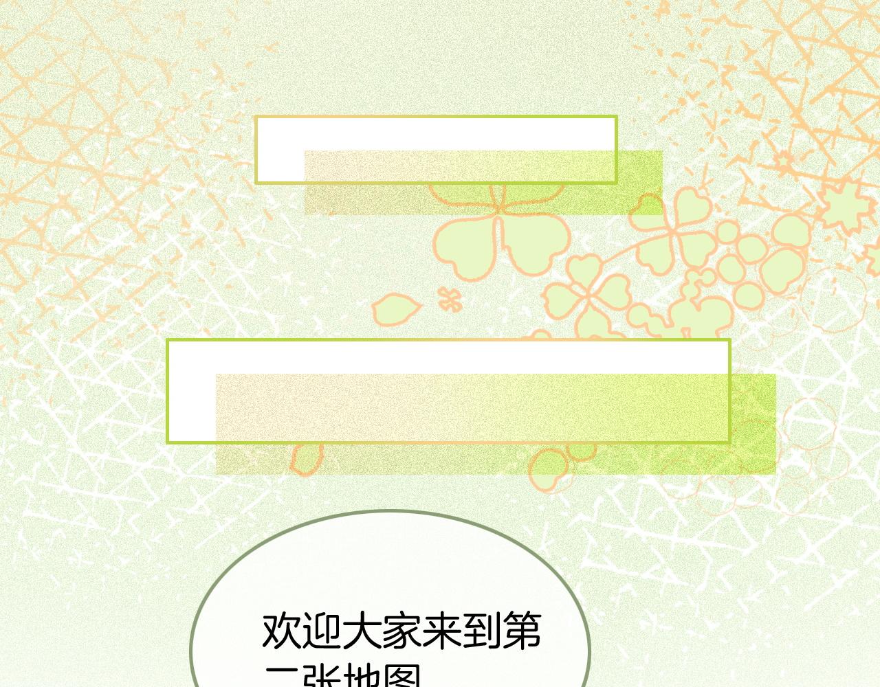 第85话 裴爷博得关注10