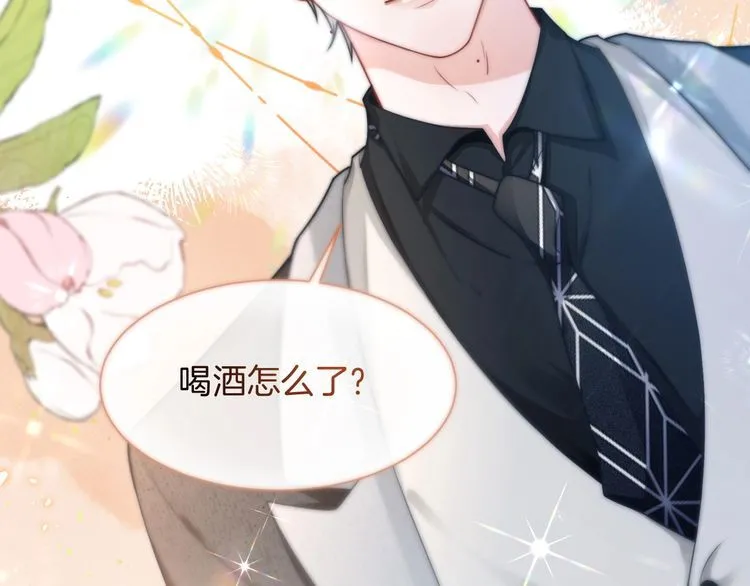 第138话 渡爷装醉5
