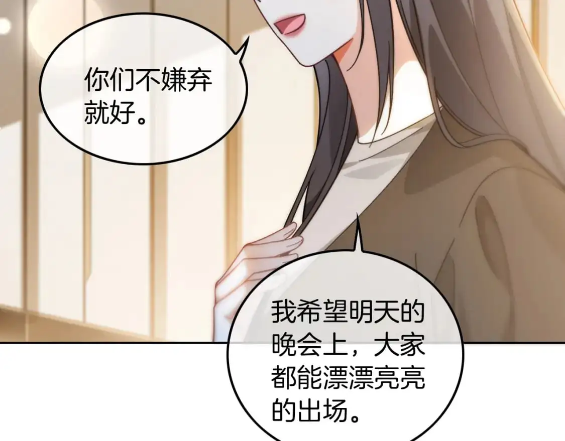 第238话 酥欲后台吻24