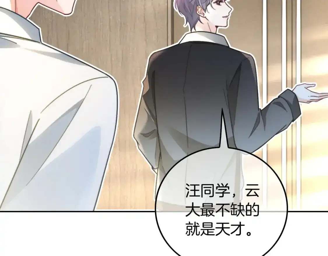 第243话 绿茶下线91