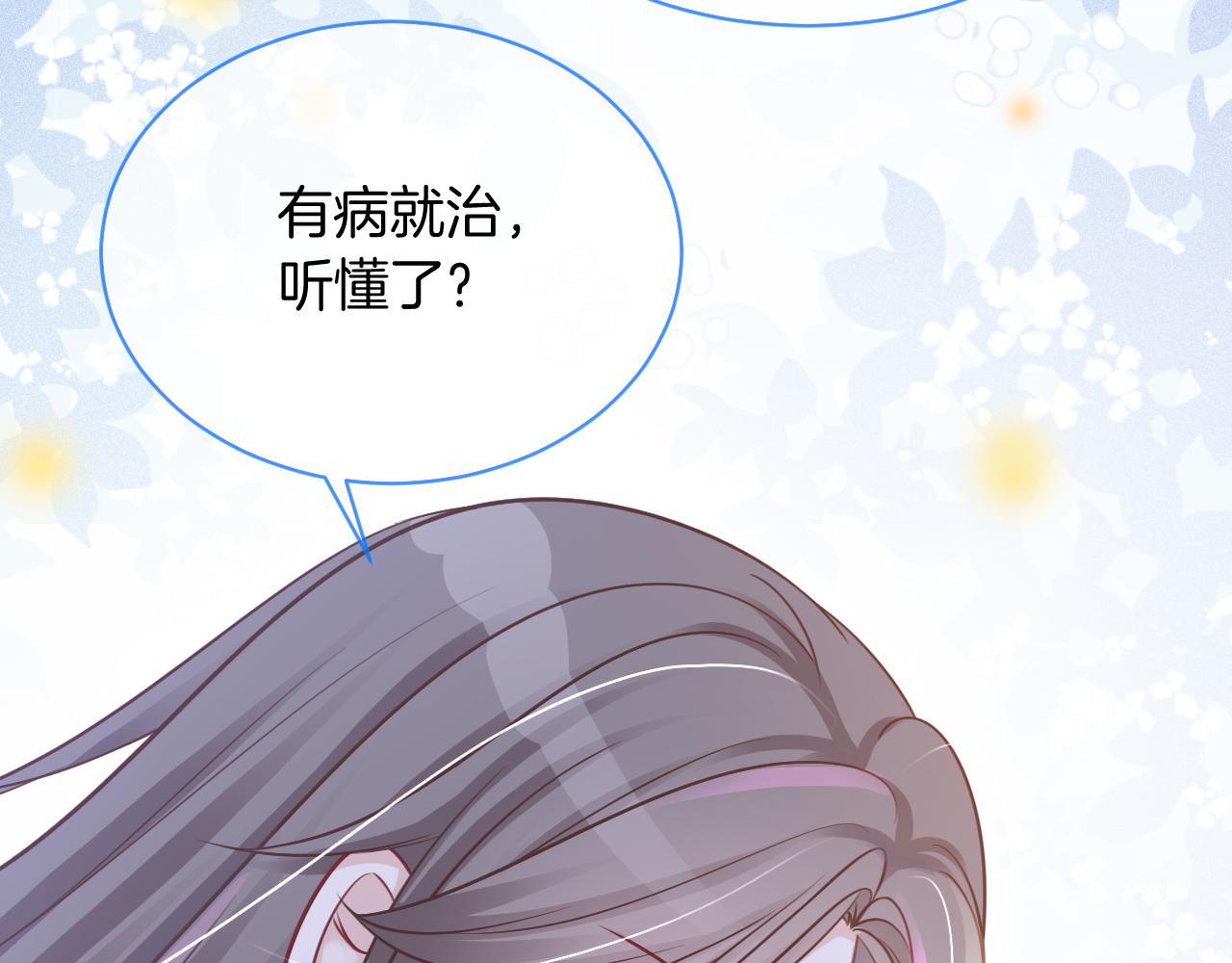 第14话 垃圾就是欠收拾！53